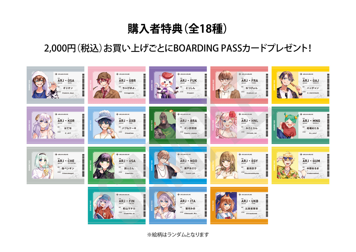 ラバーキーホルダー<販売期間:~9/28>