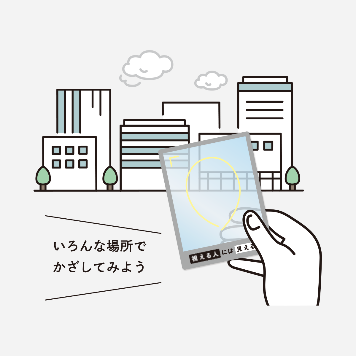 視えるクリアカード