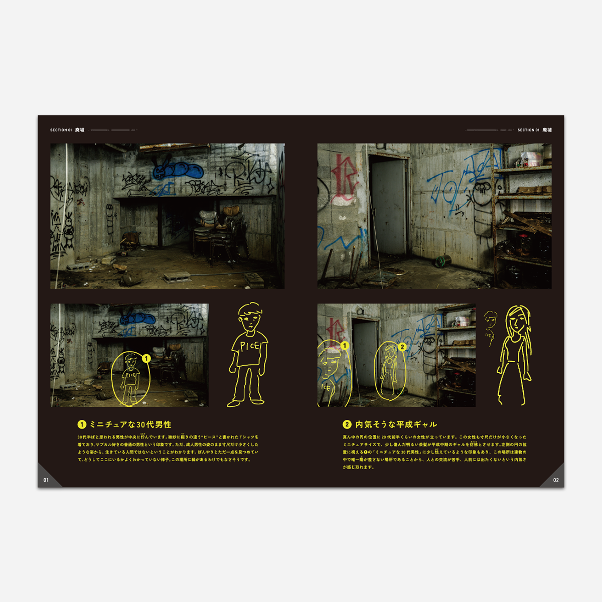 視える人には見える展 視える記録冊子