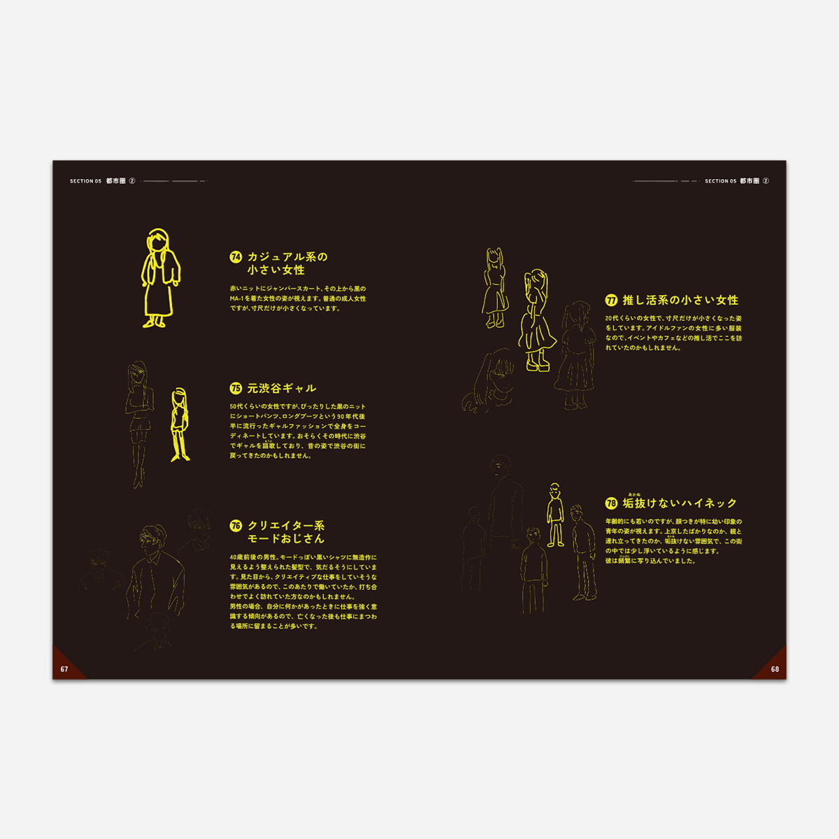 視える人には見える展 視える記録冊子