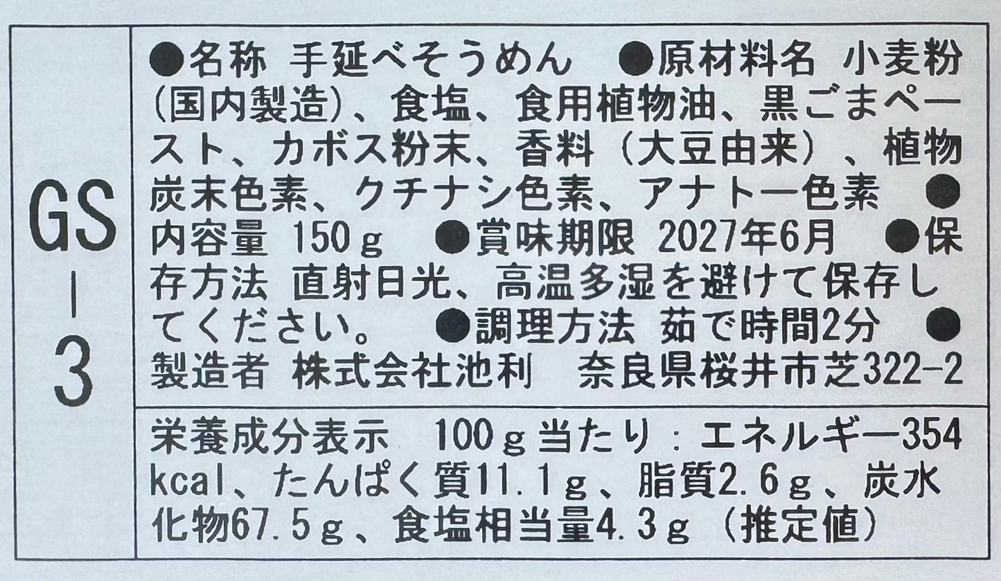 視えそうめん