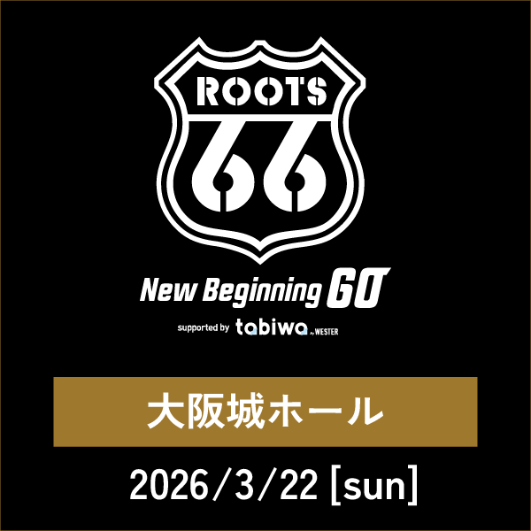 【大阪】「ROOTS66 -NEW BEGINNING 60-」2026/03/22(大阪城ホール)