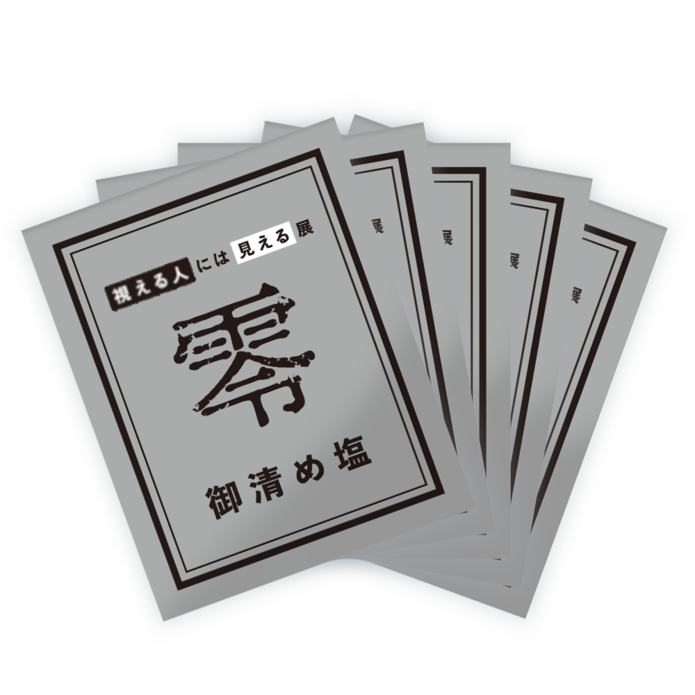 お清め塩5個セット