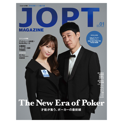 【プライズ利用おすすめ】JOPT MAGAZINE 店舗向け10冊セット