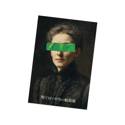 ポストカード『自画像』(シール付き）