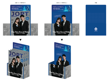 【プライズ利用おすすめ】JOPT MAGAZINE 店舗向け10冊セット
