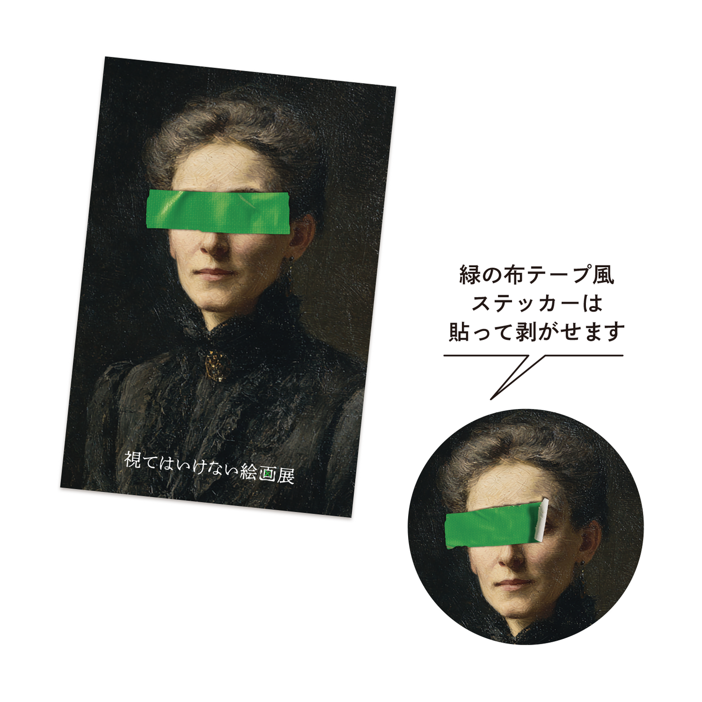 ポストカード『自画像』(シール付き）