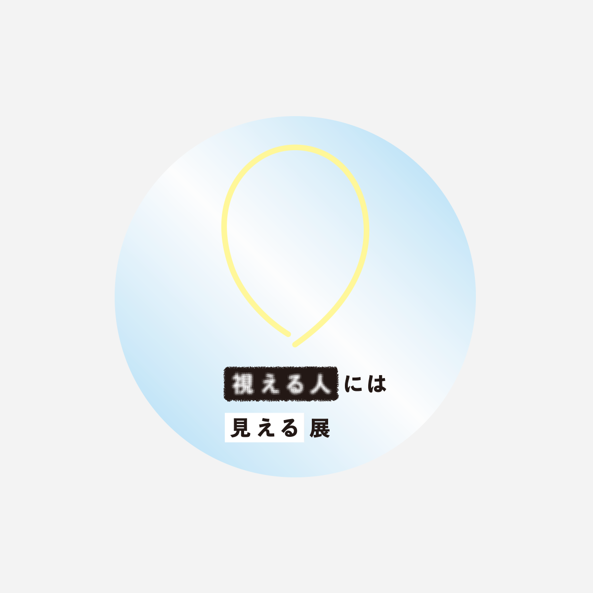 ご祈祷済み追いお清め塩 ステッカー2枚入り