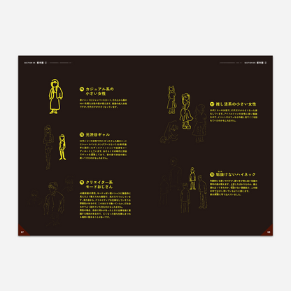 視える人には見える展 視える記録冊子