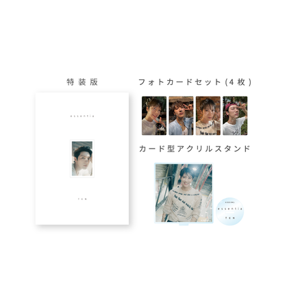 TEN THE 1st PHOTO BOOK essentia 特装版(抽選申し込み付き)<予約受付期間：~12/8>