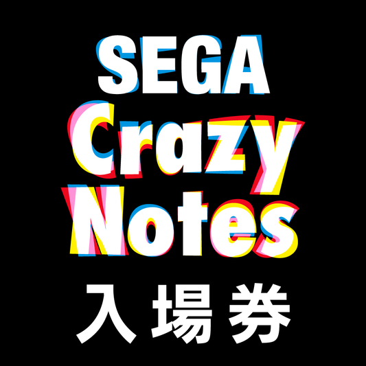 【SEGA Crazy Notes】入場券