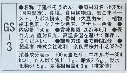 視えそうめん