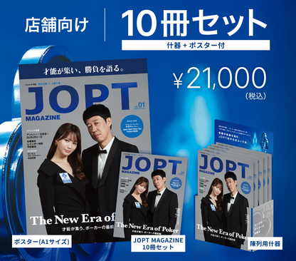 JOPT MAGAZINE 10冊セット – PASS STORE JOPT MAGAZINE 10冊セット – PASS STORE