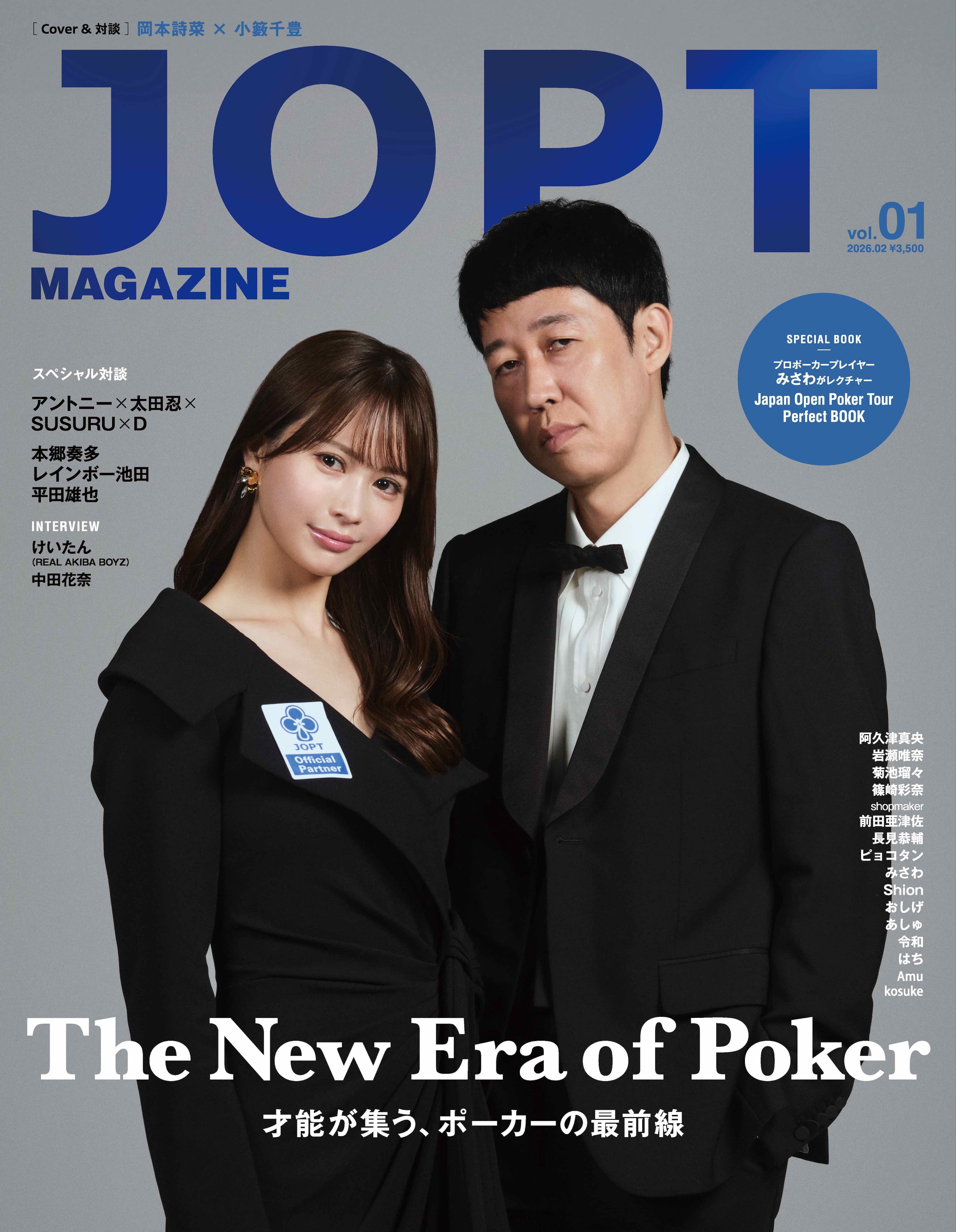 JOPT MAGAZINE – PASS STORE