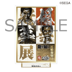 20周年記念『龍が如く』冠婚葬祭展 東京会場【一般入場券】チケット