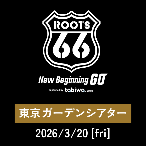 【東京】「ROOTS66 -NEW BEGINNING 60-」2026/03/20（東京ガーデンシアター）