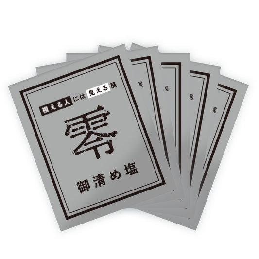 お清め塩5個セット